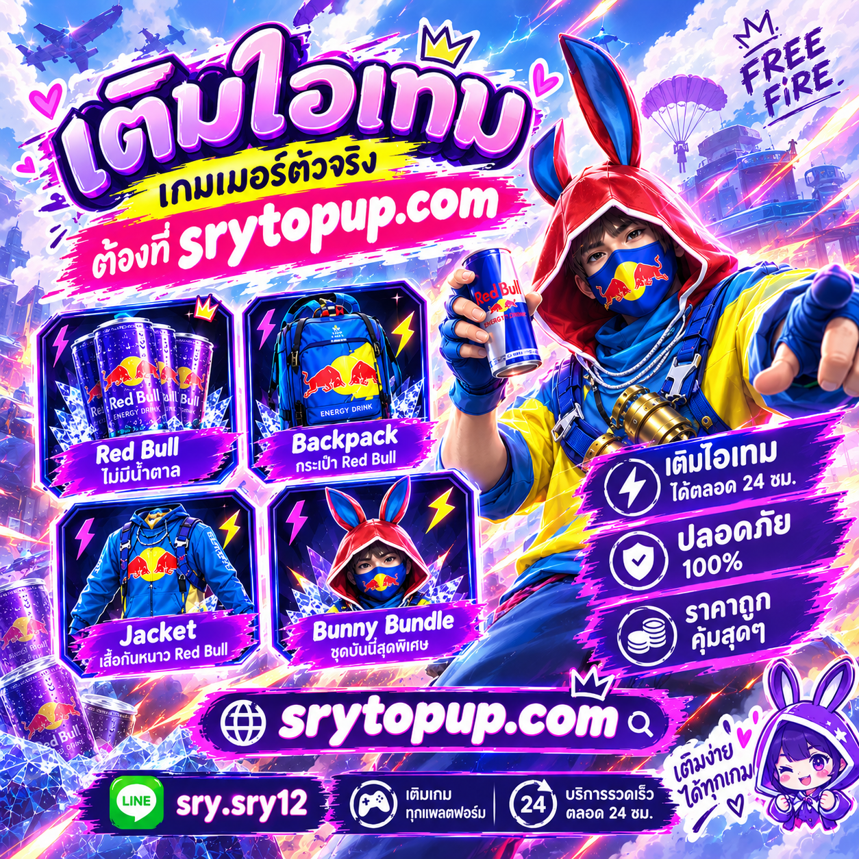Red Bull x Free Fire Bunny Bundle (บันนี่ บันเดิล)